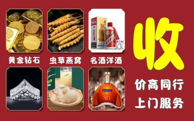 宜州回收烟酒