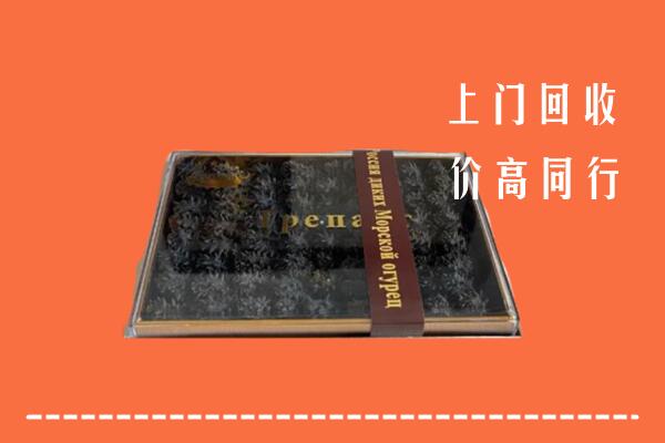 宜州回收礼盒海参
